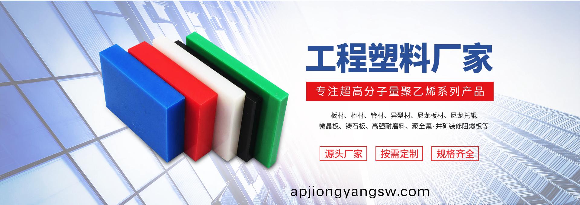 河南省(sheng)京(jing)超(chao)塑(su)業(yè)(ye)有限(xian)公司