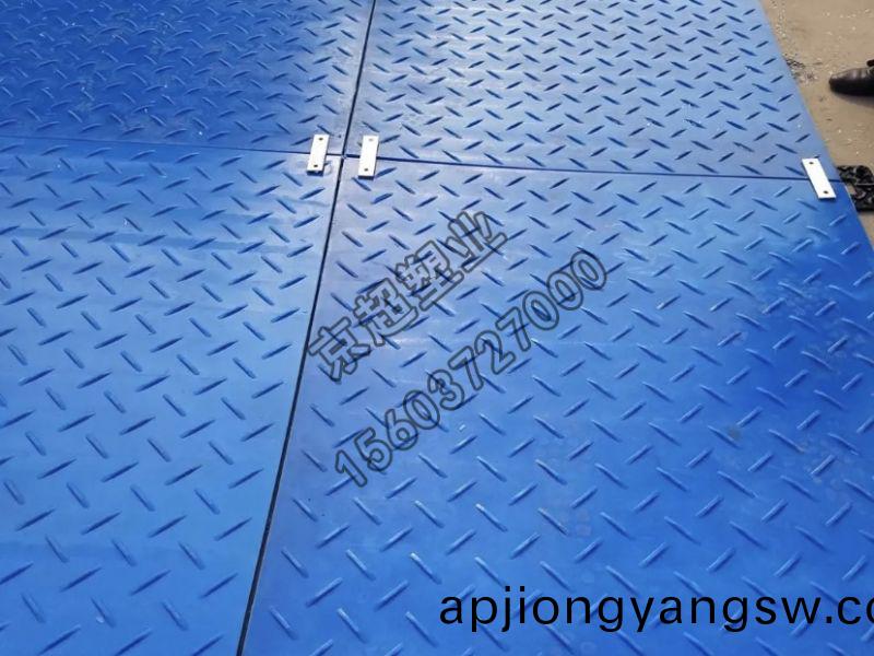 聚乙烯路基闆、舖路闆