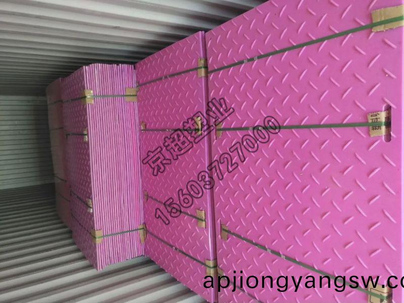 聚乙(yi)烯路基(ji)闆(ban)、舖(pu)路闆(ban)