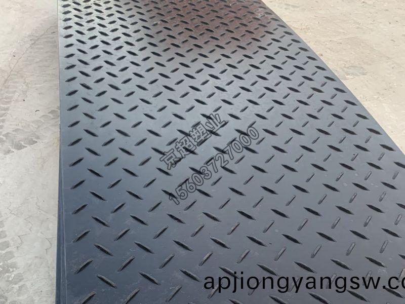 聚(ju)乙烯路(lu)基(ji)闆、舖(pu)路(lu)闆(ban)