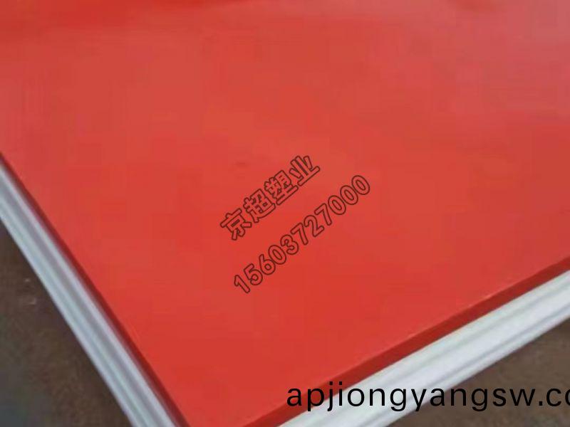 超(chao)高分(fen)子(zi)量聚(ju)乙烯(xi)闆(ban)材