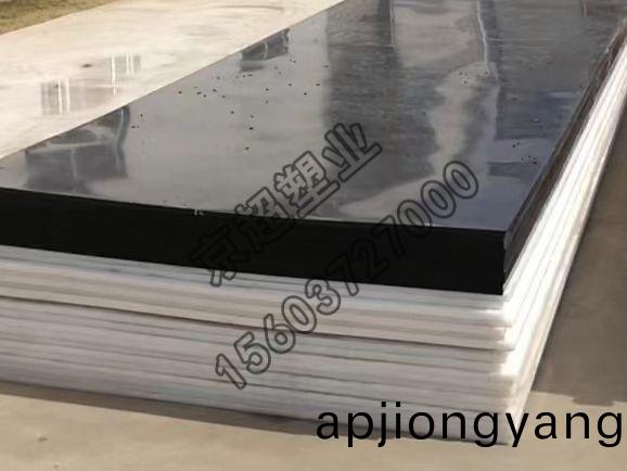 超(chao)高(gao)分(fen)子(zi)聚乙(yi)烯(xi)阻(zu)燃闆(ban)