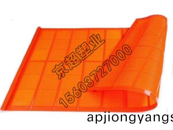 聚氨(an)酯篩(shai)闆